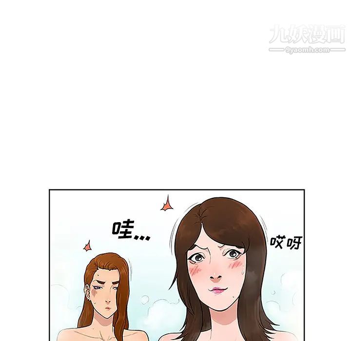 《被女神環繞的男人》在线观看 第38话 漫画图片10