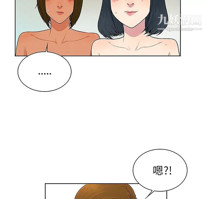 《被女神環繞的男人》在线观看 第38话 漫画图片12