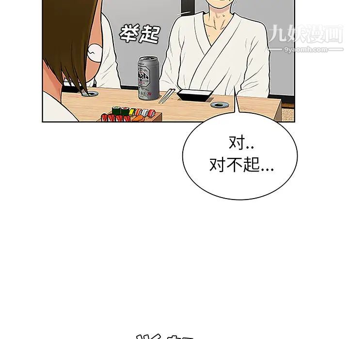 《被女神環繞的男人》在线观看 第38话 漫画图片37