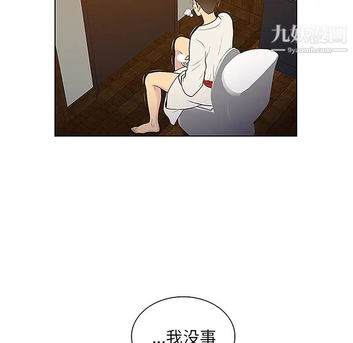 《被女神環繞的男人》在线观看 第38话 漫画图片55