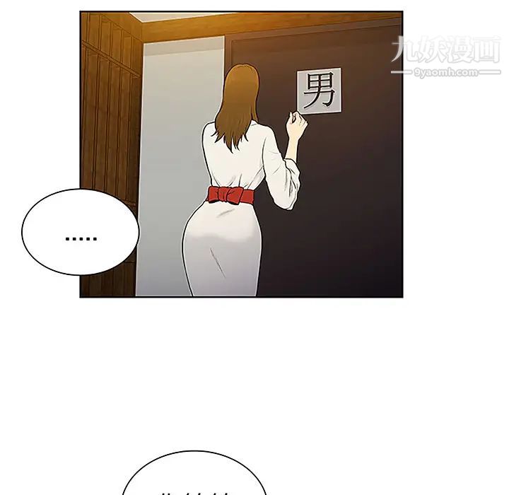 《被女神環繞的男人》在线观看 第38话 漫画图片66