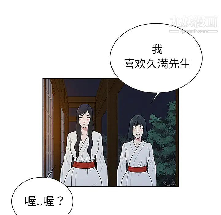 《被女神環繞的男人》在线观看 第39话 漫画图片8