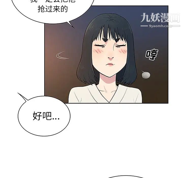 《被女神環繞的男人》在线观看 第39话 漫画图片13