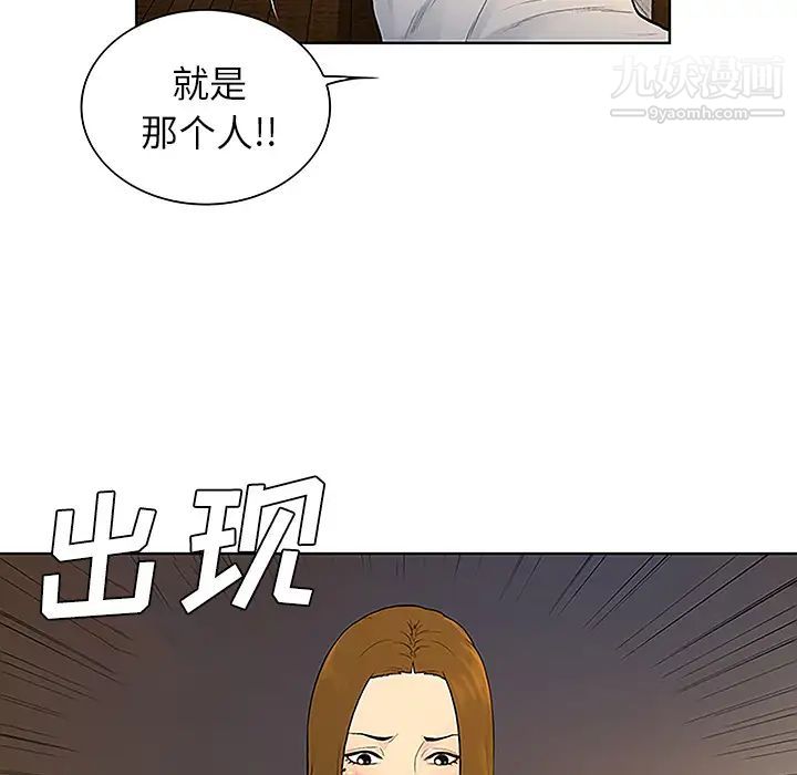 《被女神環繞的男人》在线观看 第39话 漫画图片15