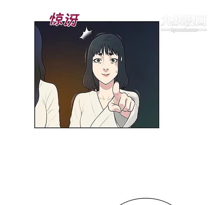 《被女神環繞的男人》在线观看 第39话 漫画图片17