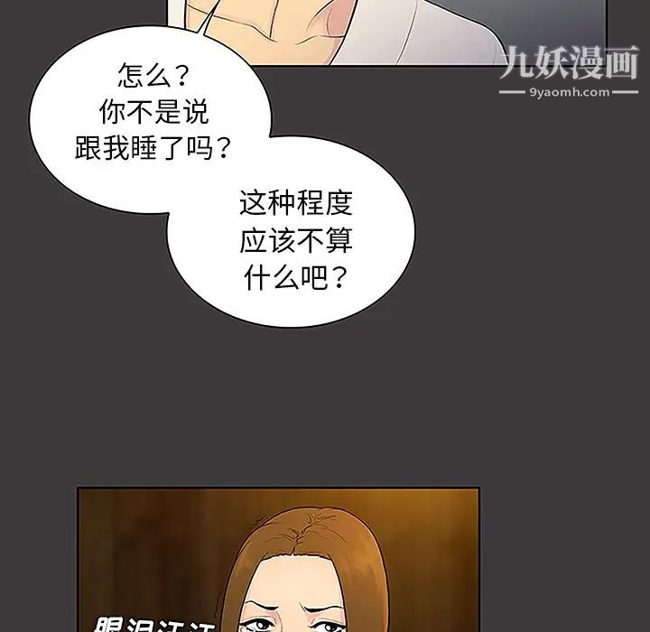 《被女神環繞的男人》在线观看 第39话 漫画图片32