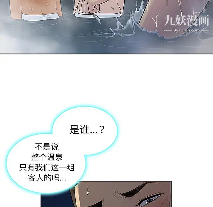 《被女神環繞的男人》在线观看 第39话 漫画图片44