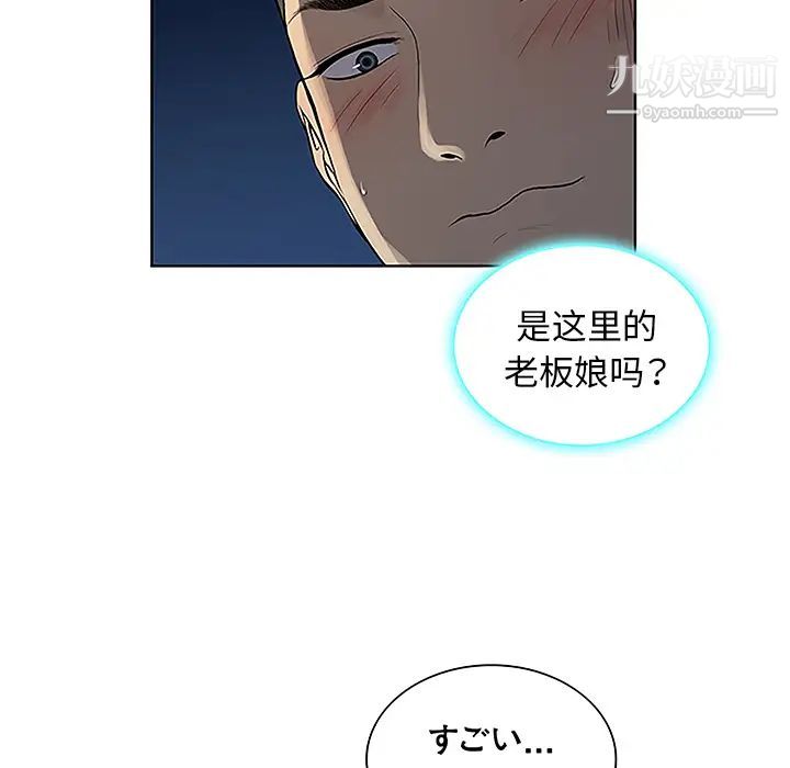 《被女神環繞的男人》在线观看 第39话 漫画图片45