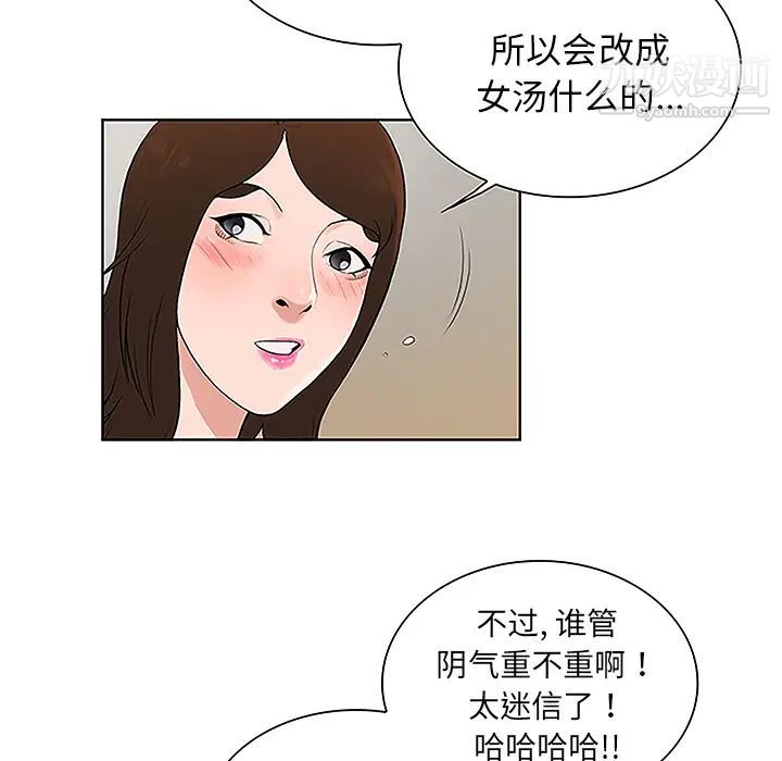 《被女神環繞的男人》在线观看 第39话 漫画图片56