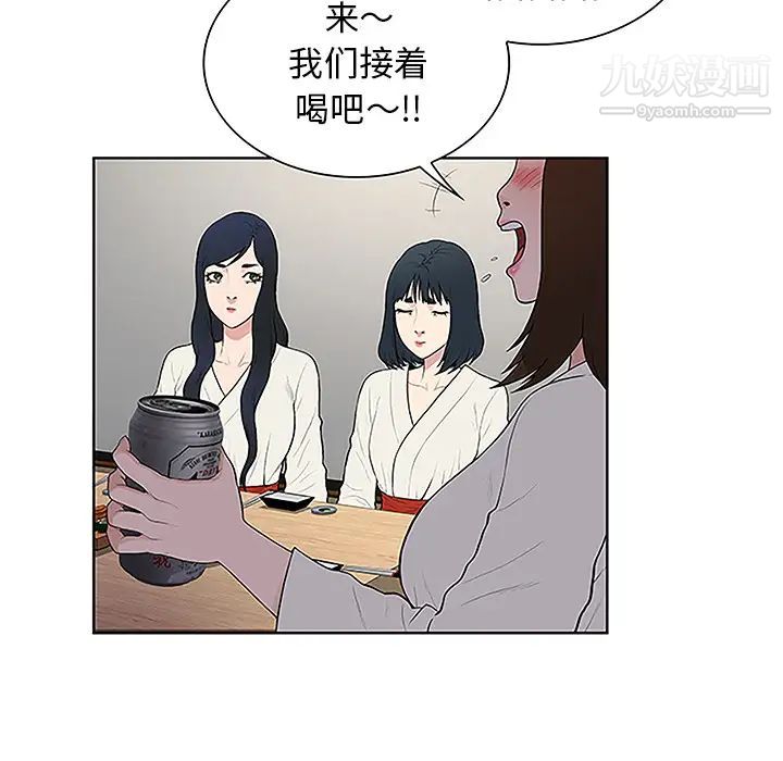 《被女神環繞的男人》在线观看 第39话 漫画图片57