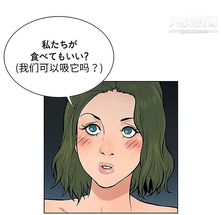 《被女神環繞的男人》在线观看 第39话 漫画图片72