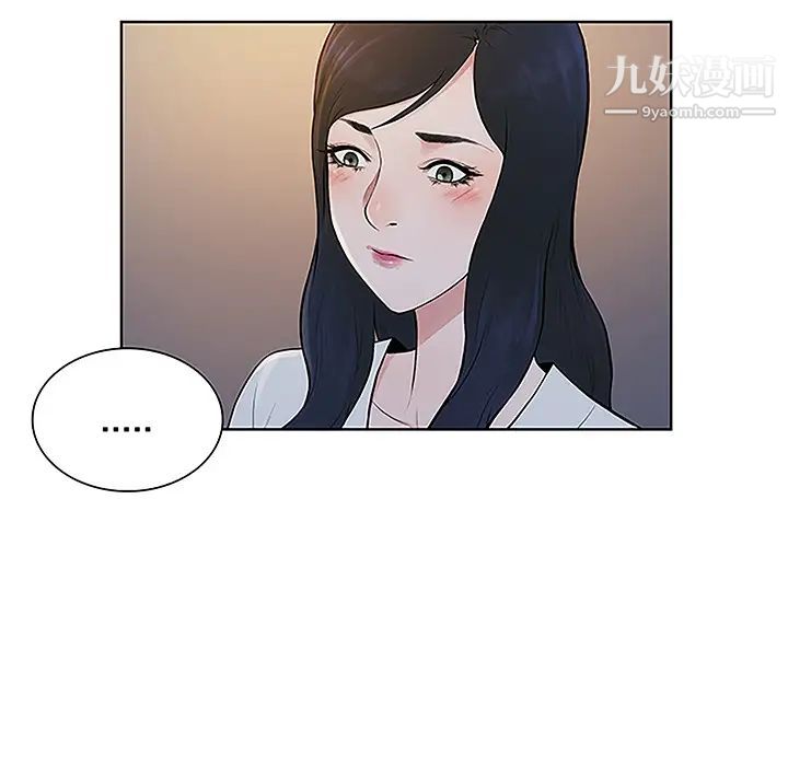 《被女神環繞的男人》在线观看 第39话 漫画图片87