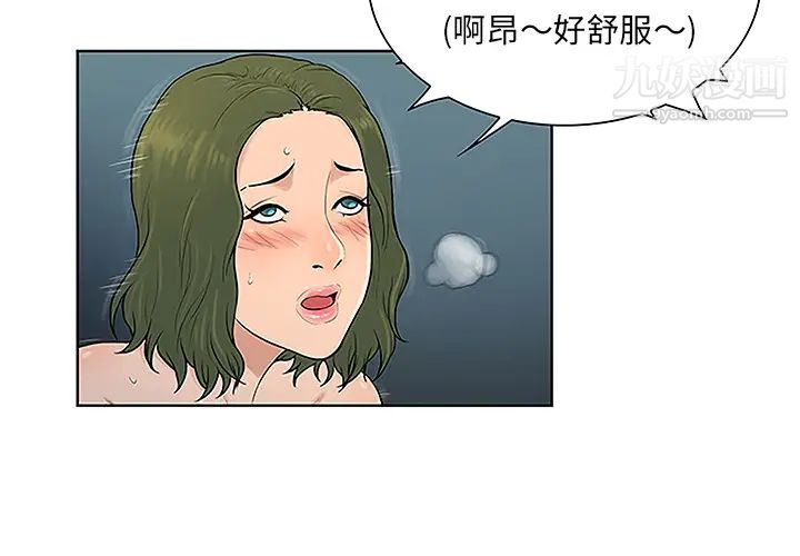 《被女神環繞的男人》在线观看 第40话 漫画图片3