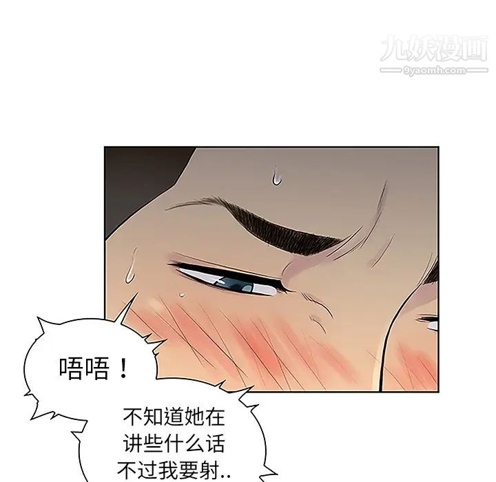 《被女神環繞的男人》在线观看 第40话 漫画图片11