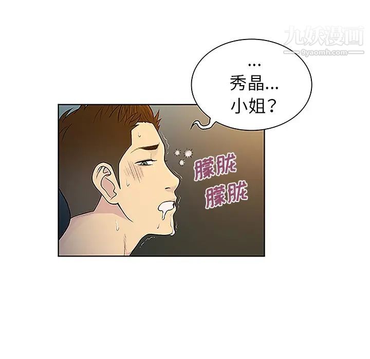 《被女神環繞的男人》在线观看 第40话 漫画图片55