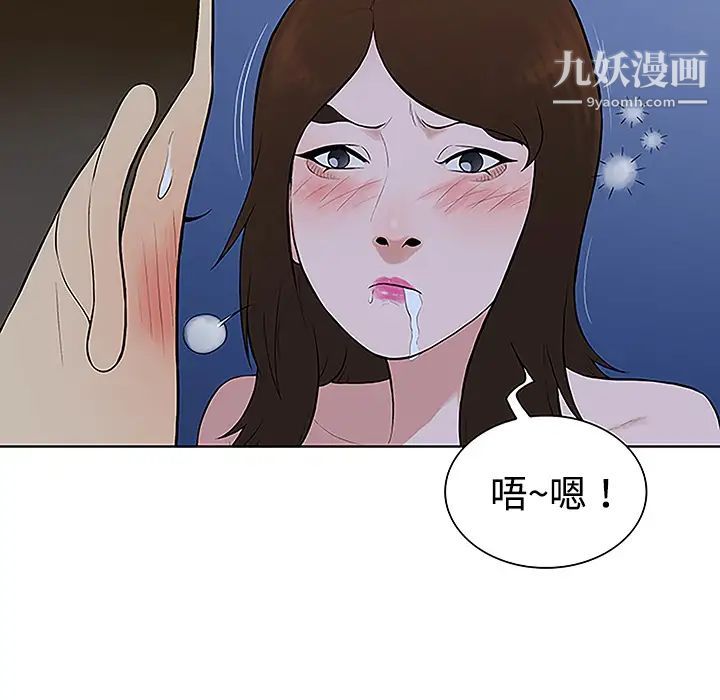 《被女神環繞的男人》在线观看 第41话 漫画图片27