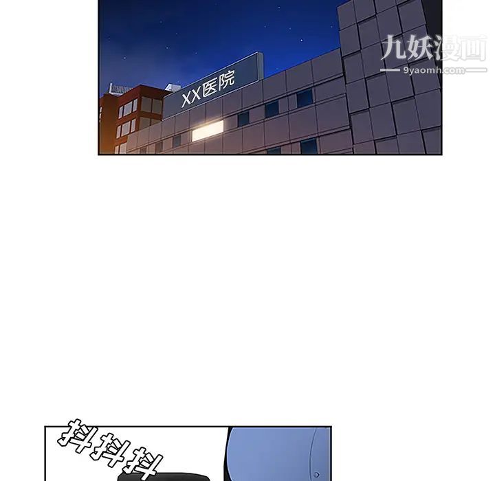 《被女神環繞的男人》在线观看 第41话 漫画图片33