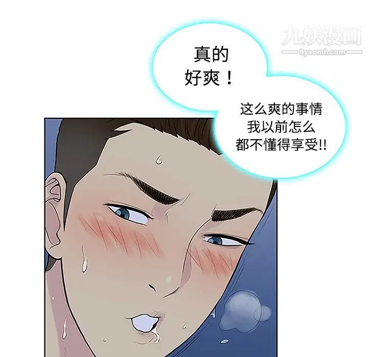 《被女神環繞的男人》在线观看 第41话 漫画图片80