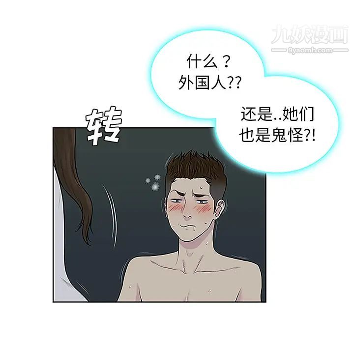 《被女神環繞的男人》在线观看 第43话 漫画图片11