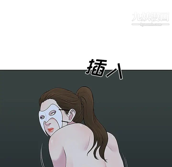 《被女神環繞的男人》在线观看 第43话 漫画图片12