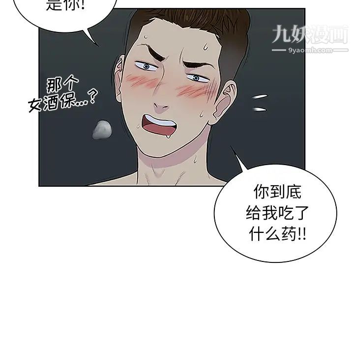 《被女神環繞的男人》在线观看 第43话 漫画图片35