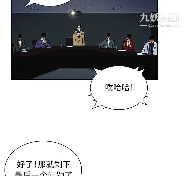 《被女神環繞的男人》在线观看 第43话 漫画图片58