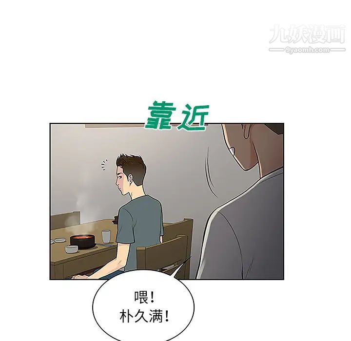 《被女神環繞的男人》在线观看 第44话 漫画图片80