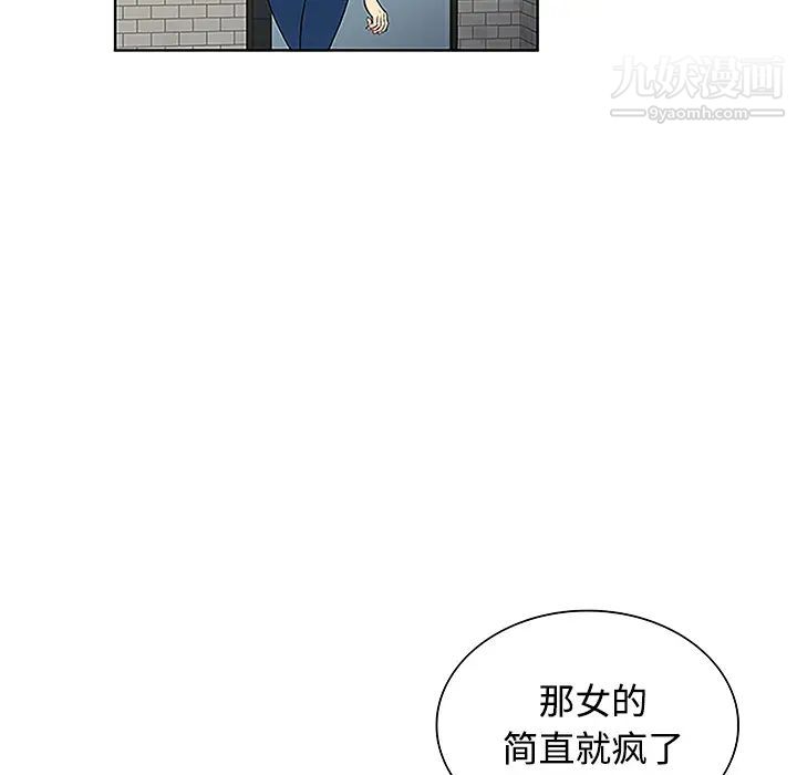 《被女神環繞的男人》在线观看 第45话 漫画图片73