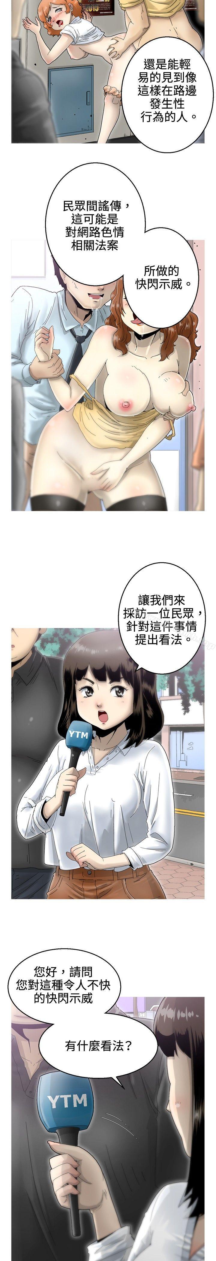 《KEEPTHEGIRLS》在线观看 第7话 漫画图片2