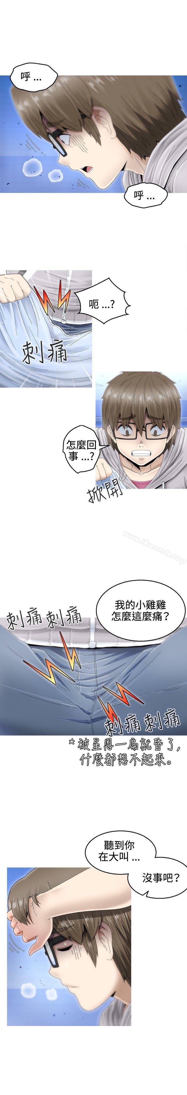 《KEEPTHEGIRLS》在线观看 第7话 漫画图片46