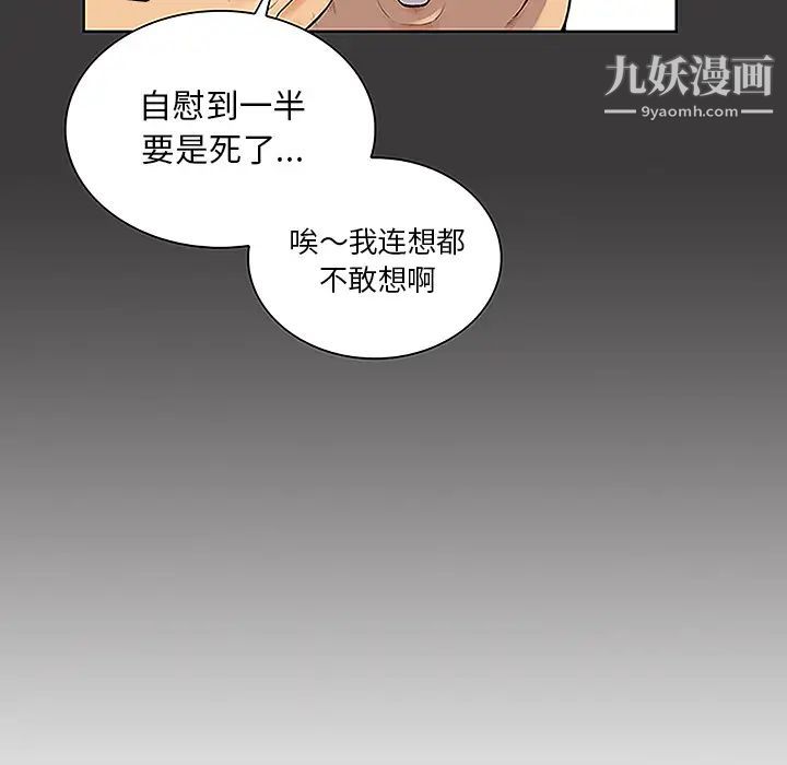 《被女神環繞的男人》在线观看 第46话 漫画图片26