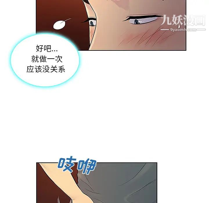 《被女神環繞的男人》在线观看 第46话 漫画图片33