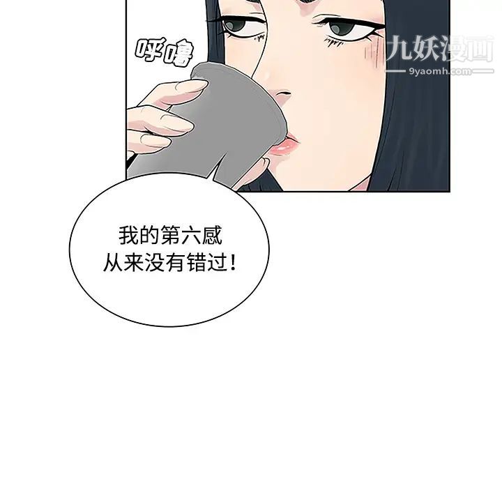 《被女神環繞的男人》在线观看 第46话 漫画图片51