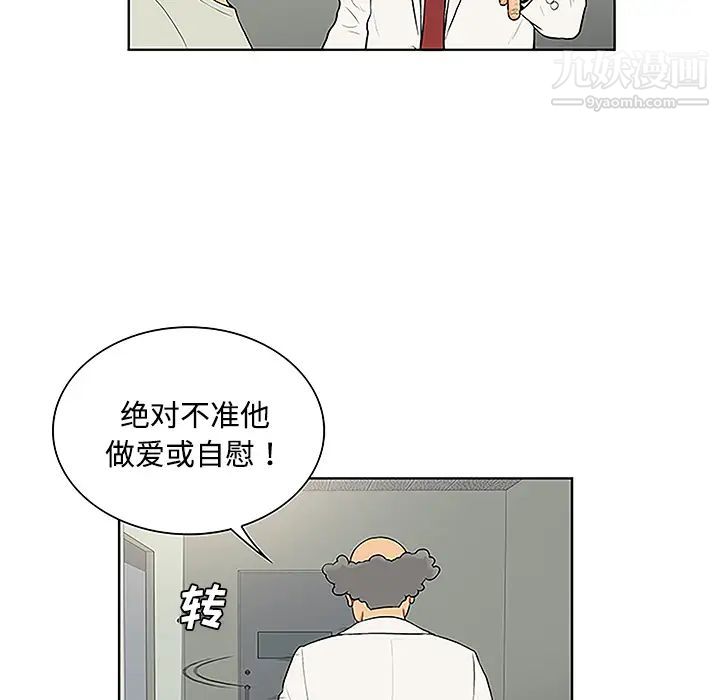 《被女神環繞的男人》在线观看 第47话 漫画图片39