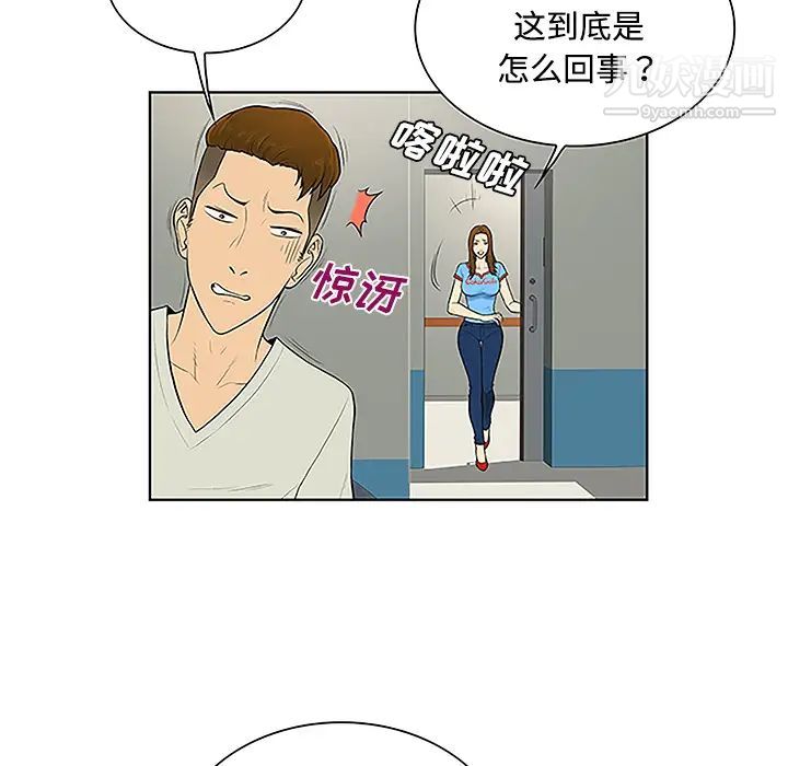 《被女神環繞的男人》在线观看 第47话 漫画图片44