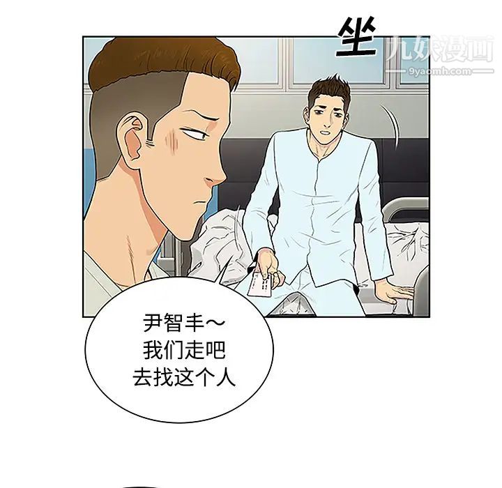 《被女神環繞的男人》在线观看 第47话 漫画图片54