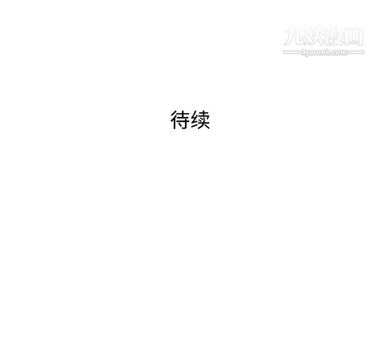 《被女神環繞的男人》在线观看 第47话 漫画图片86