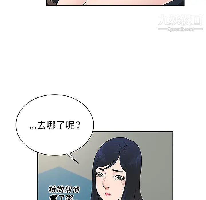 《被女神環繞的男人》在线观看 第48话 漫画图片15