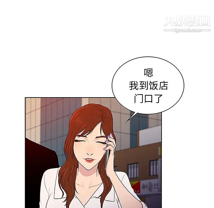 《被女神環繞的男人》在线观看 第48话 漫画图片20