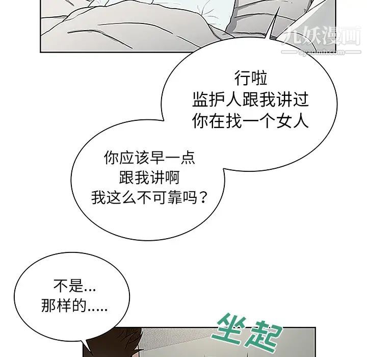 《被女神環繞的男人》在线观看 第48话 漫画图片57