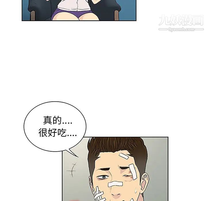 《被女神環繞的男人》在线观看 第48话 漫画图片75