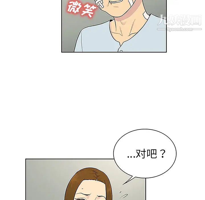 《被女神環繞的男人》在线观看 第48话 漫画图片76