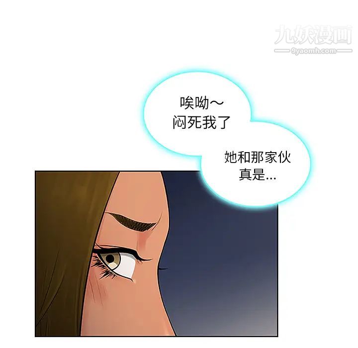 《被女神環繞的男人》在线观看 第49话 漫画图片12