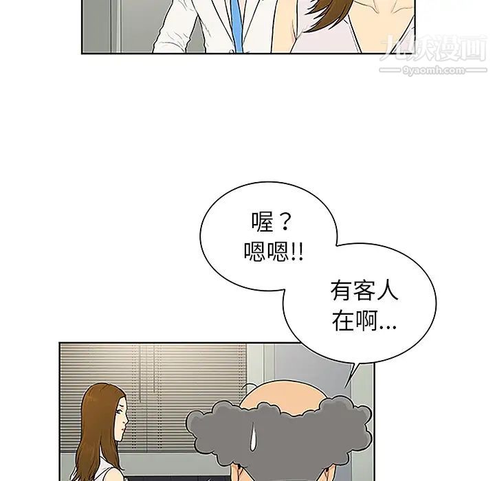 《被女神環繞的男人》在线观看 第49话 漫画图片71