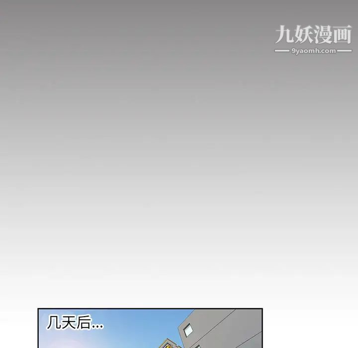 《被女神環繞的男人》在线观看 第53话 漫画图片53