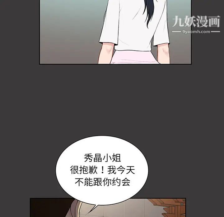 《被女神環繞的男人》在线观看 最终话 漫画图片19