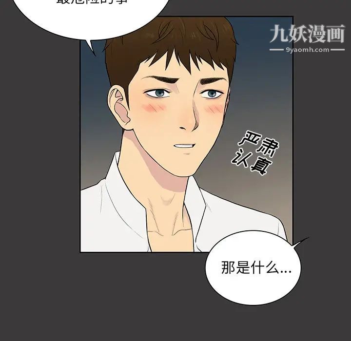 《被女神環繞的男人》在线观看 最终话 漫画图片21