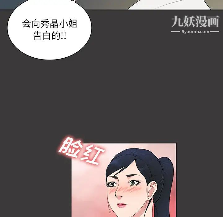 《被女神環繞的男人》在线观看 最终话 漫画图片24