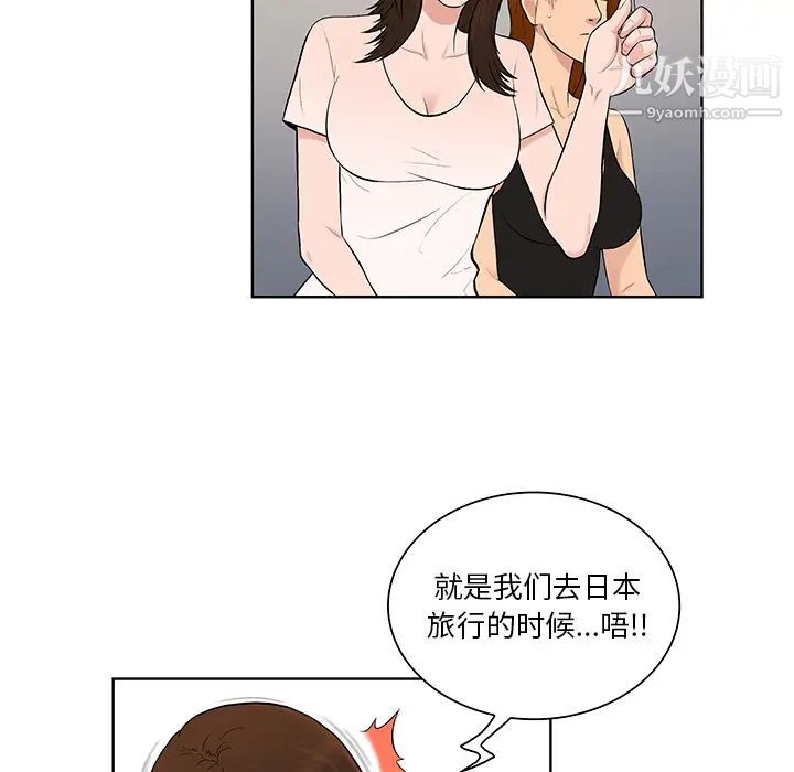 《被女神環繞的男人》在线观看 最终话 漫画图片53