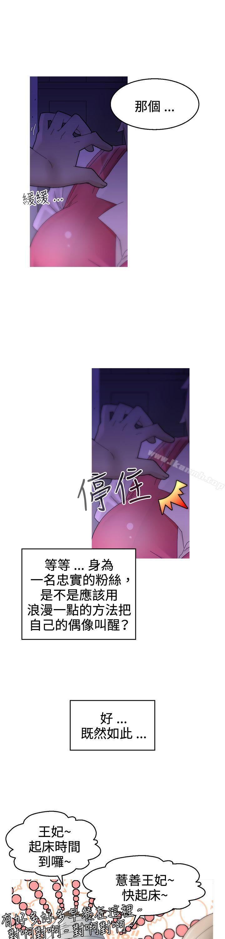 《KEEPTHEGIRLS》在线观看 第11话 漫画图片22